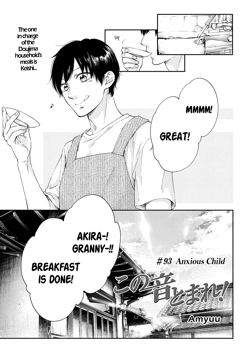 Read Kono Oto Tomare! Manga Online