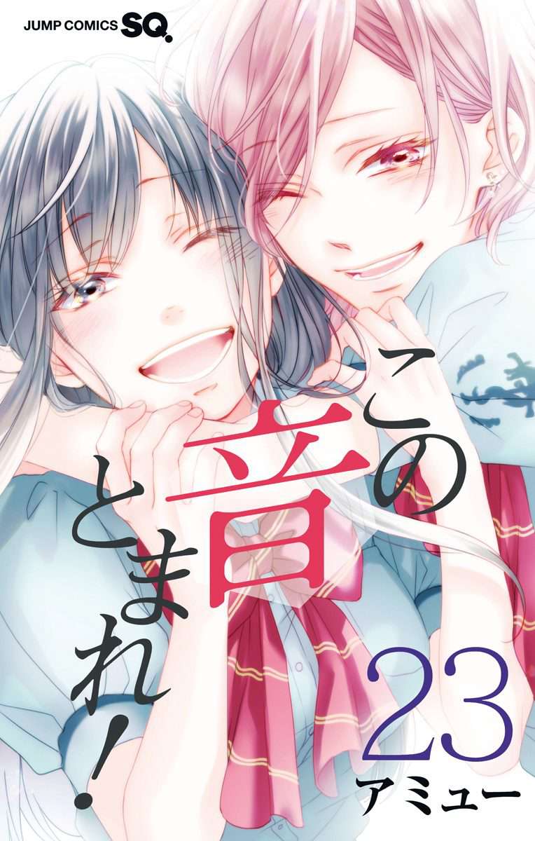 Read Kono Oto Tomare! Manga Online