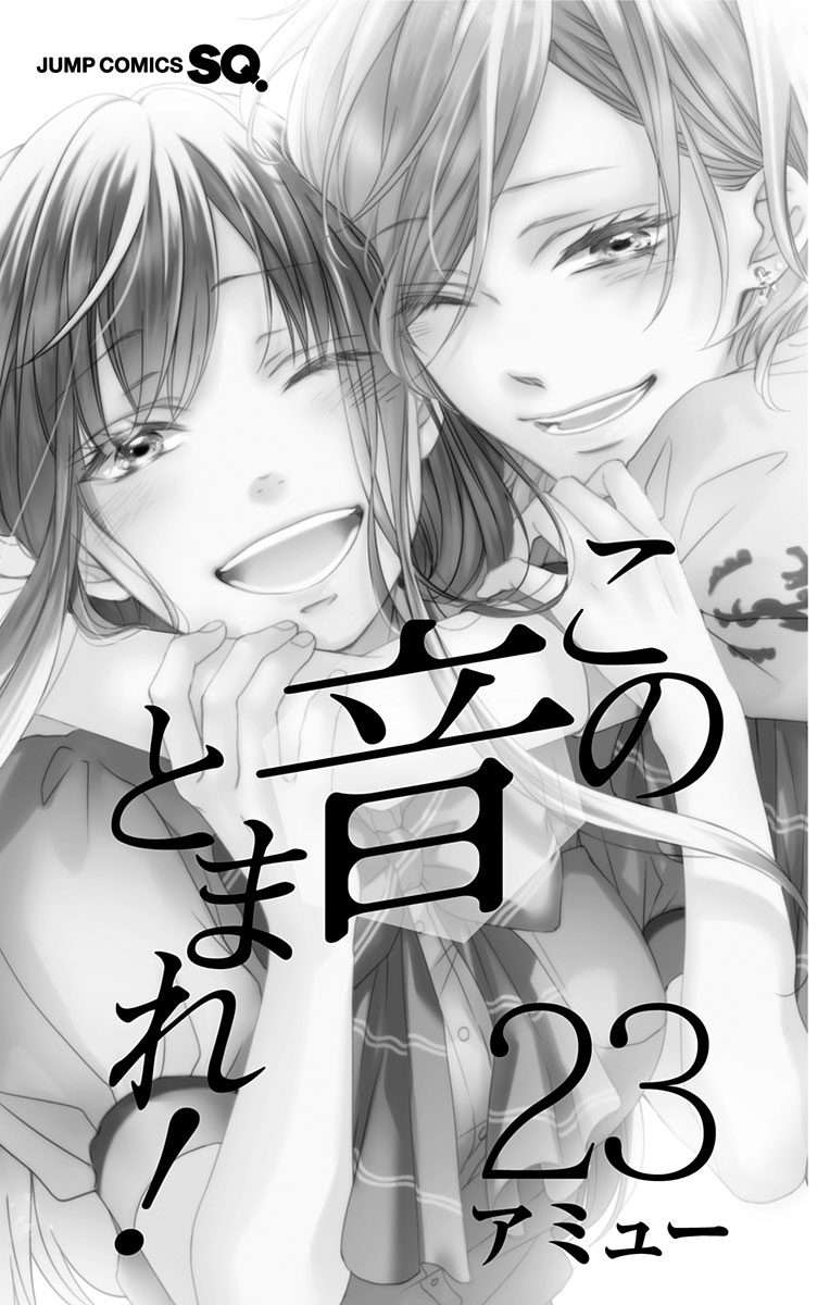 Read Kono Oto Tomare! Manga Online