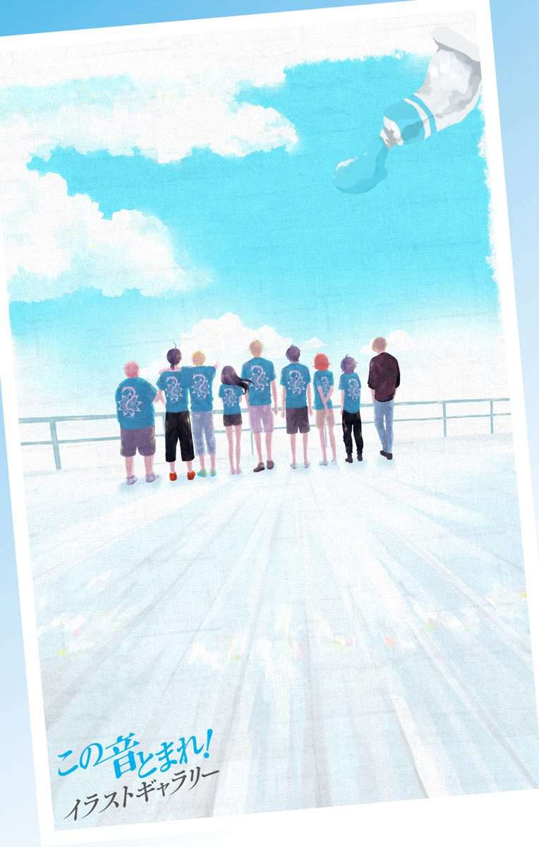 Read Kono Oto Tomare! Manga Online