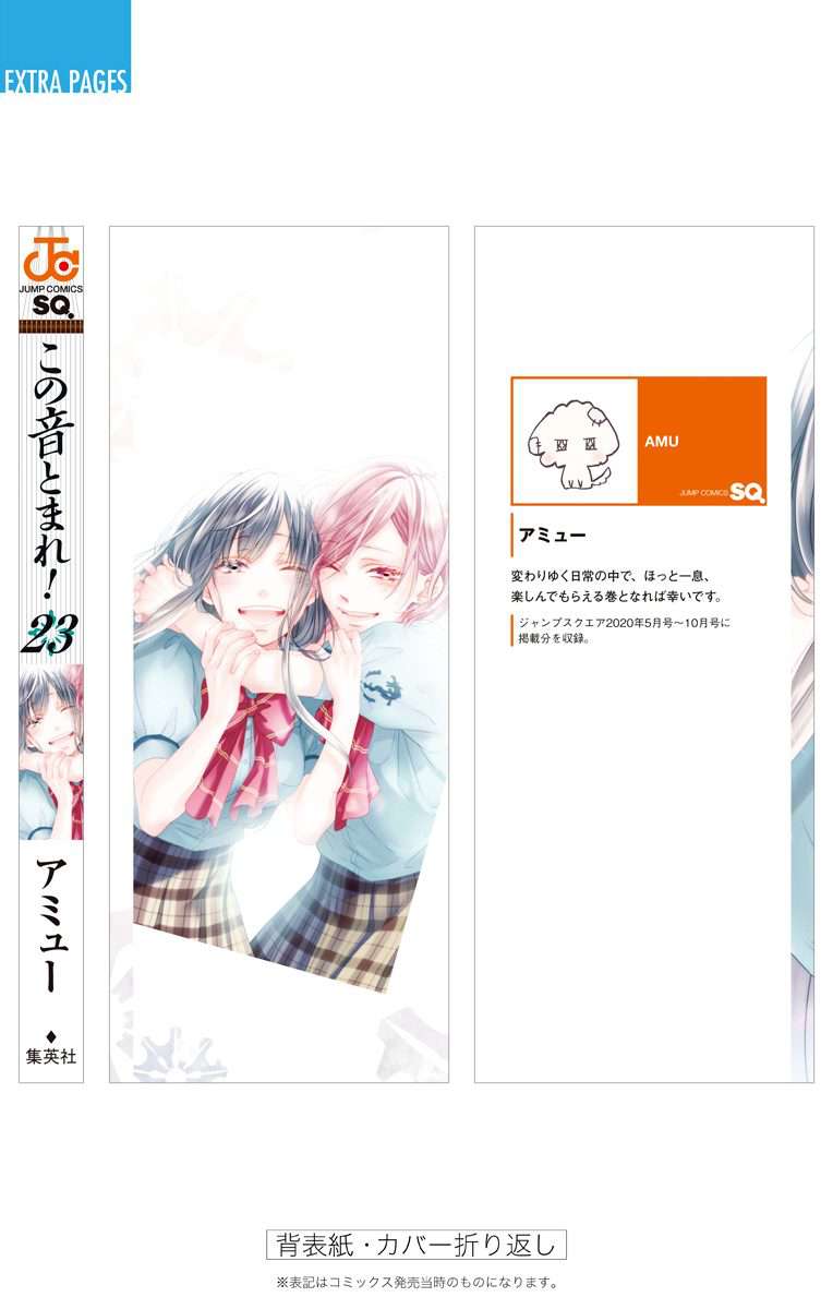 Read Kono Oto Tomare! Manga Online