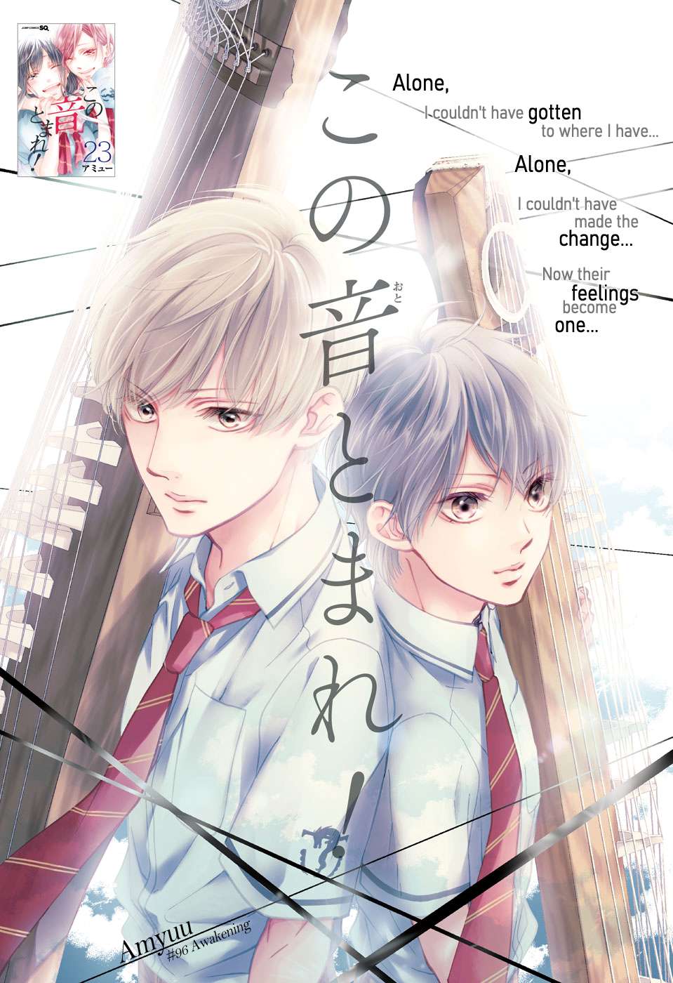 Read Kono Oto Tomare! Manga Online