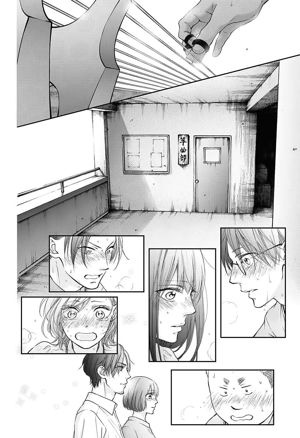 Read Kono Oto Tomare! Manga Online
