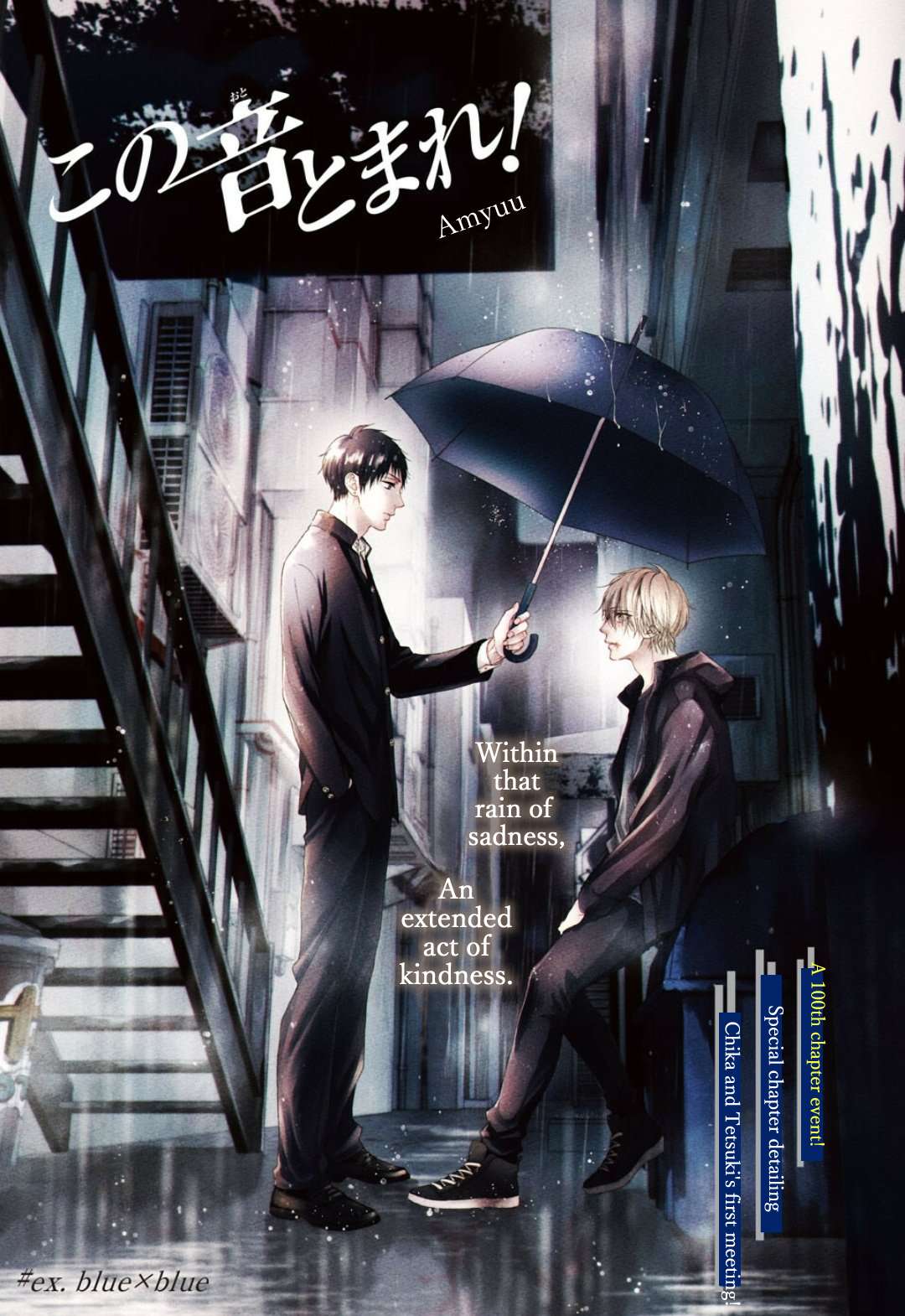 Read Kono Oto Tomare! Manga Online