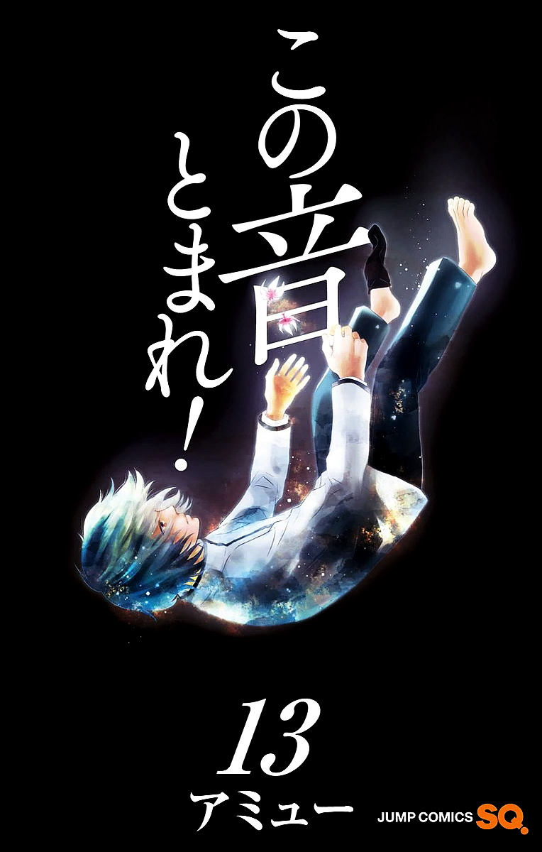 Read Kono Oto Tomare! Manga Online