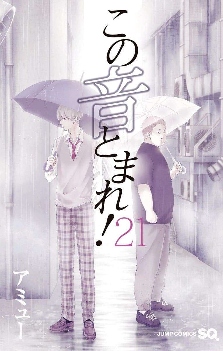 Read Kono Oto Tomare! Manga Online