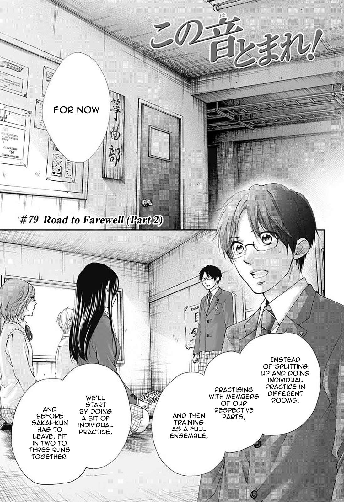 Read Kono Oto Tomare! Manga Online