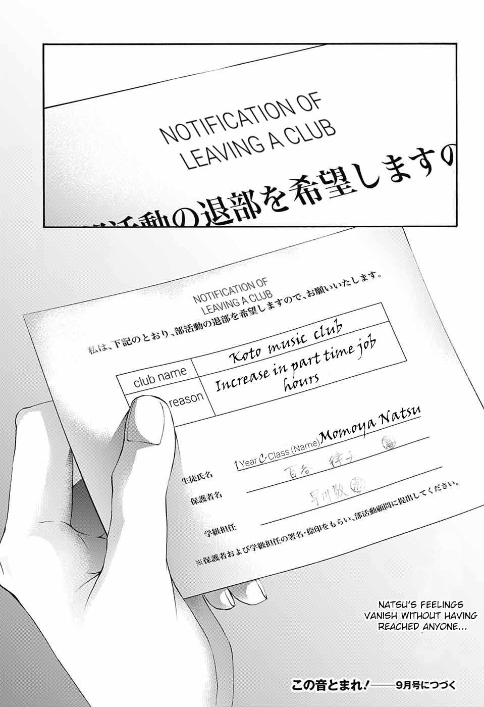 Read Kono Oto Tomare! Manga Online