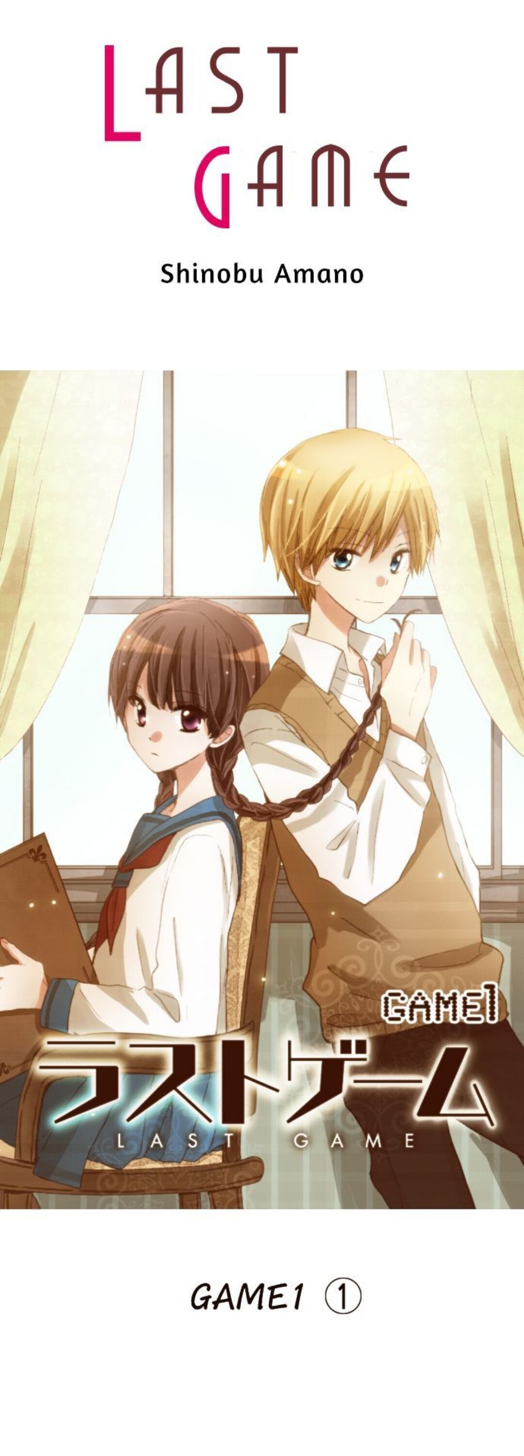 Read Last Game (Manga) Manga Online