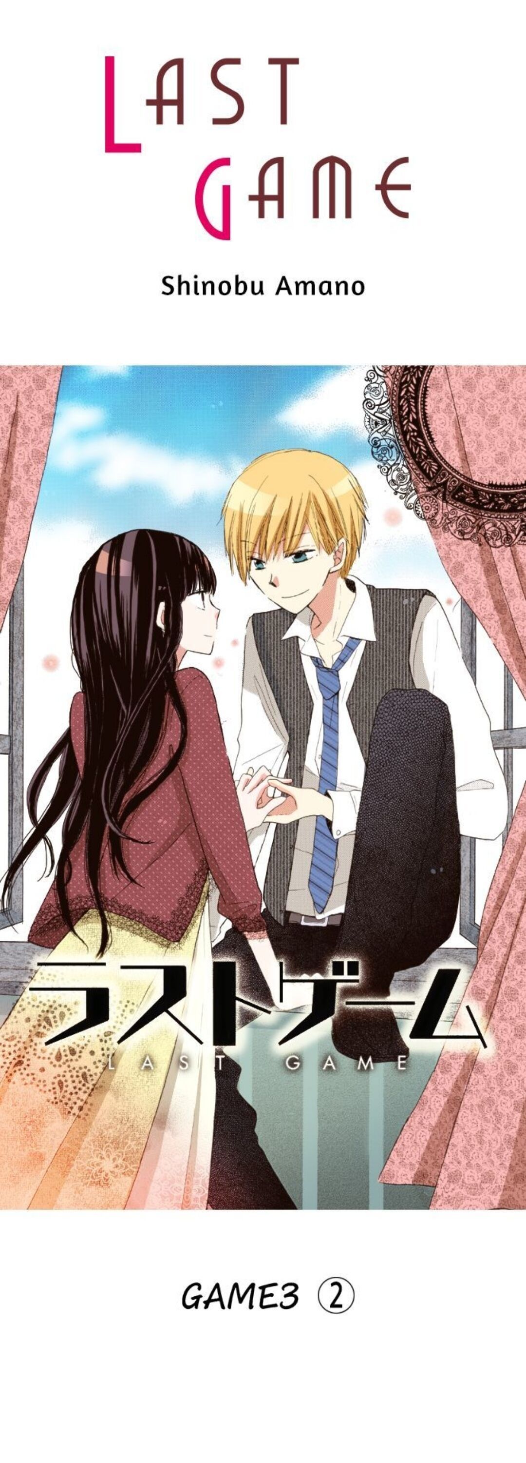 Read Last Game (Manga) Manga Online