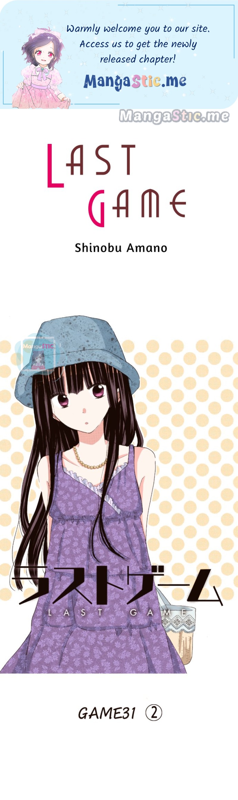 Read Last Game (Manga) Manga Online
