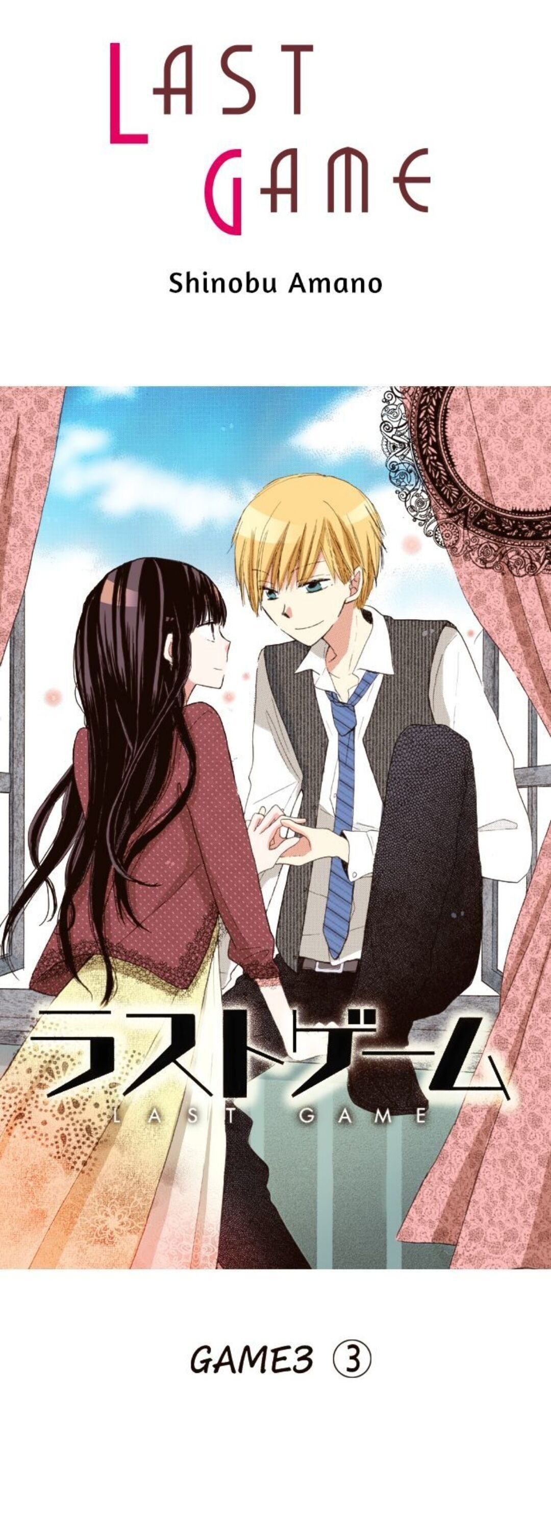 Read Last Game (Manga) Manga Online