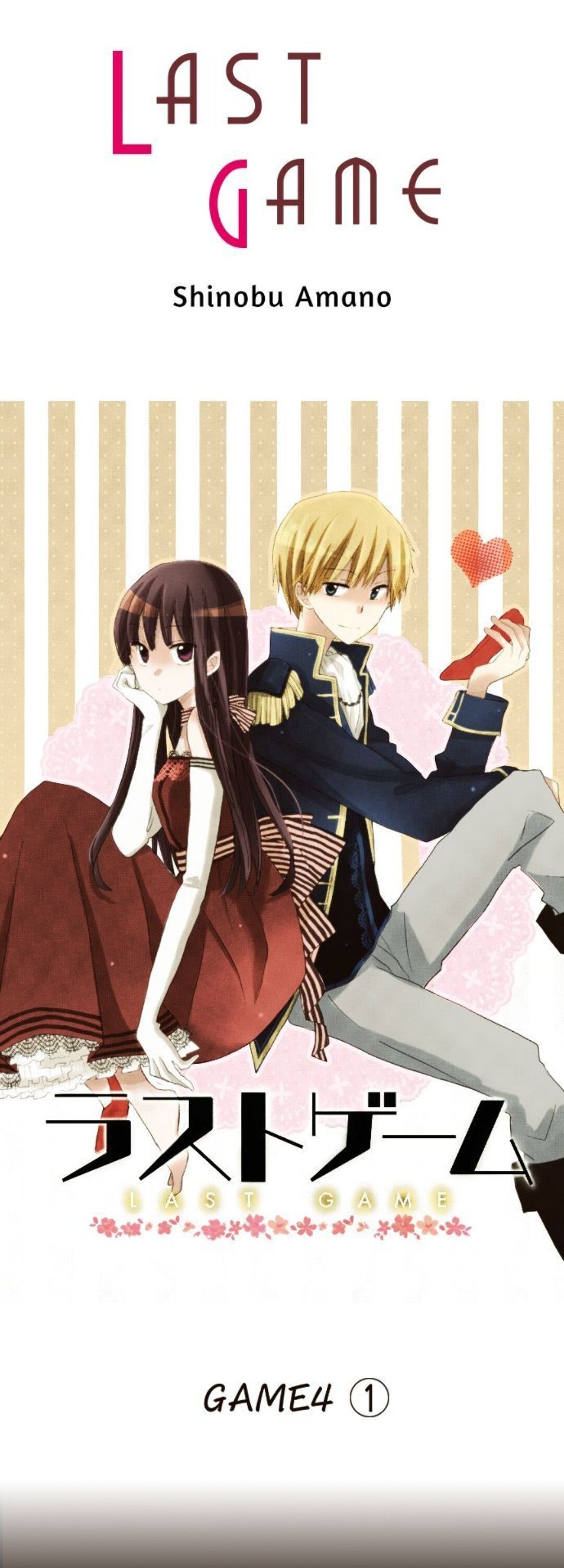 Read Last Game (Manga) Manga Online