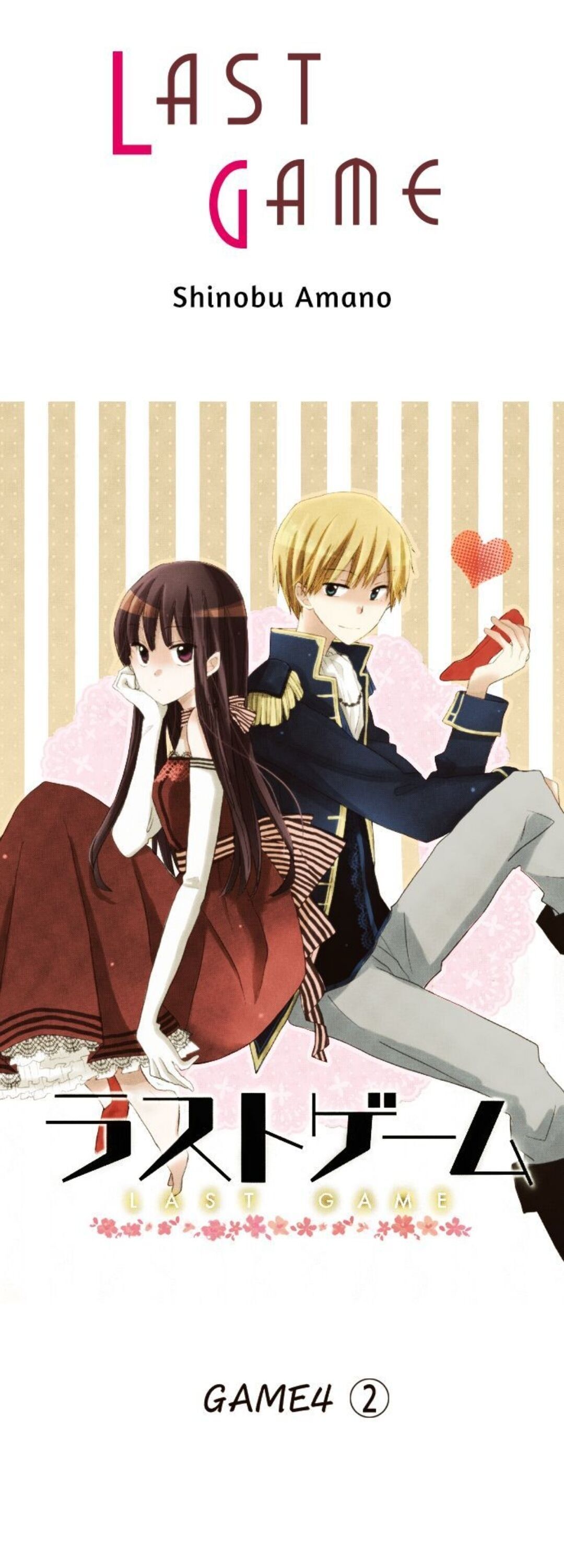 Read Last Game (Manga) Manga Online