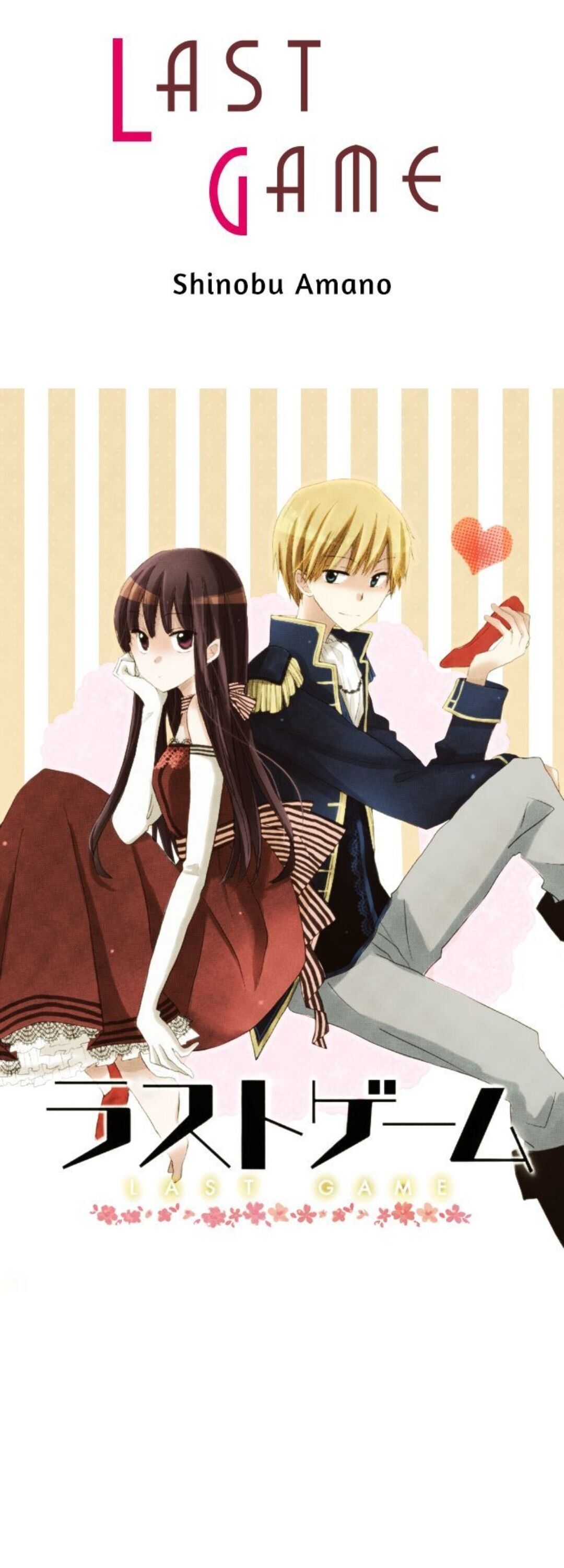 Read Last Game (Manga) Manga Online