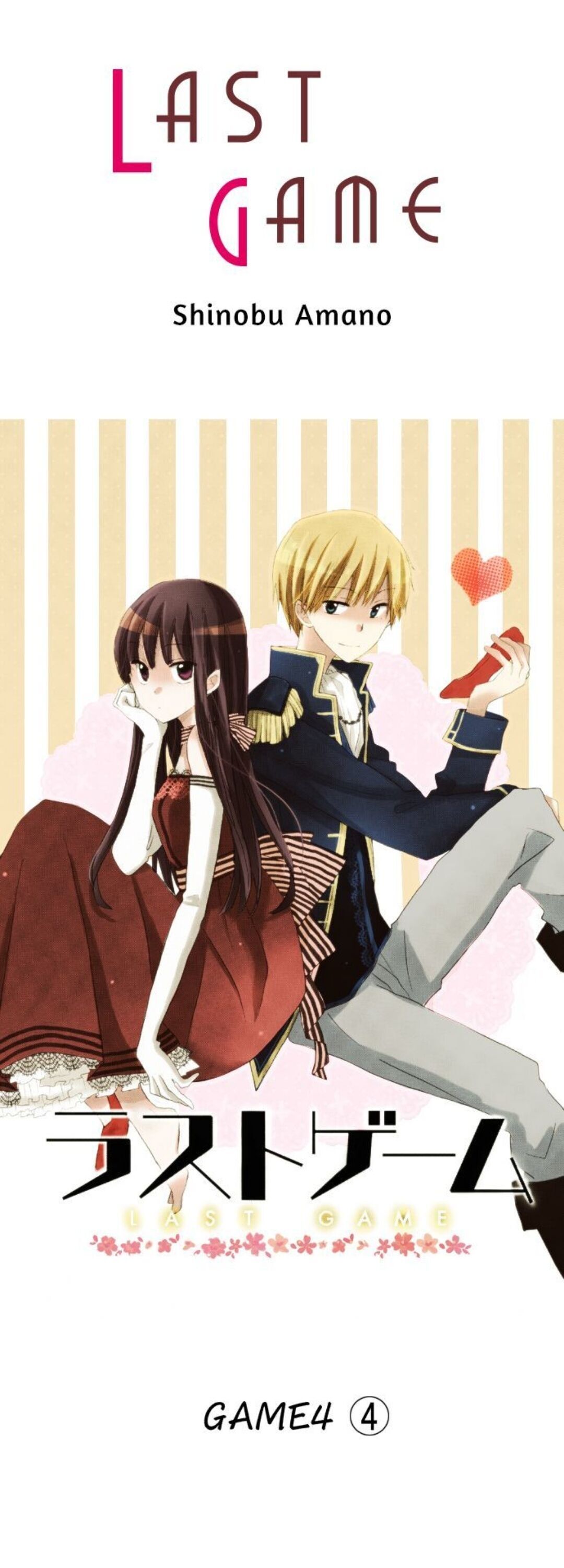 Read Last Game (Manga) Manga Online