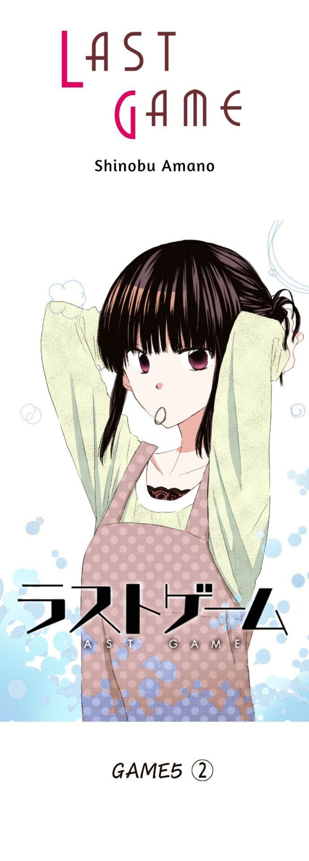 Read Last Game (Manga) Manga Online