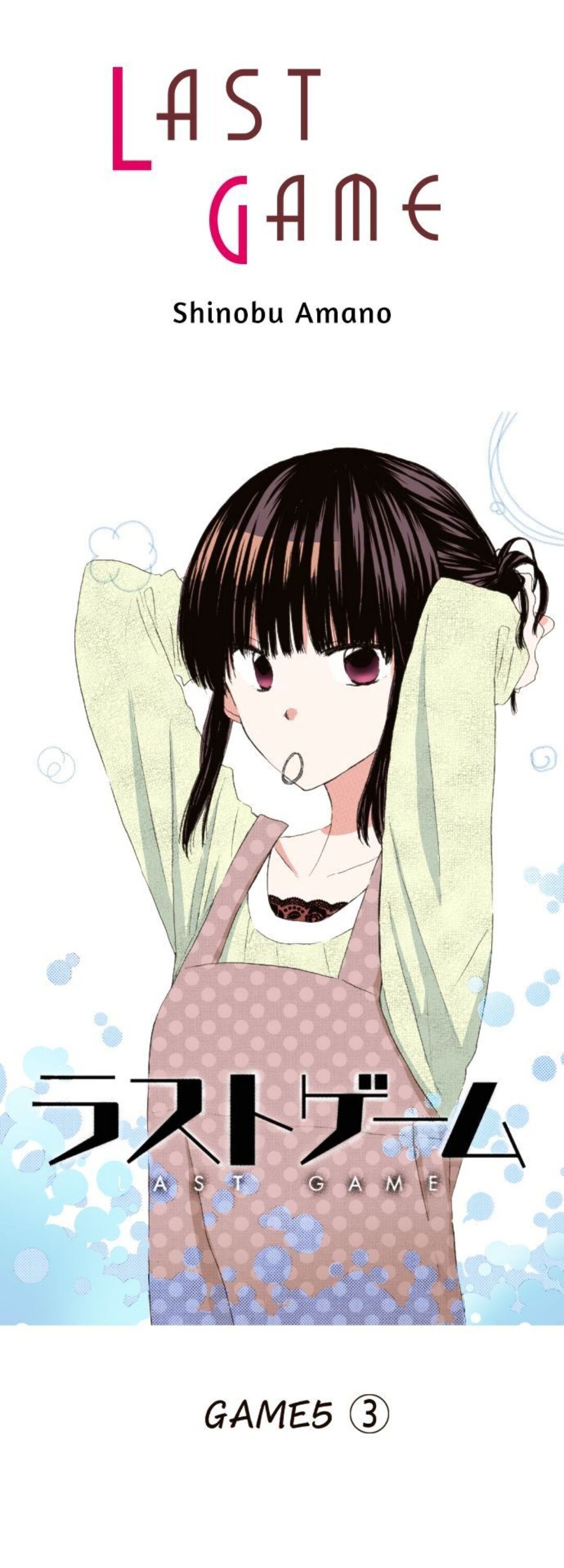 Read Last Game (Manga) Manga Online