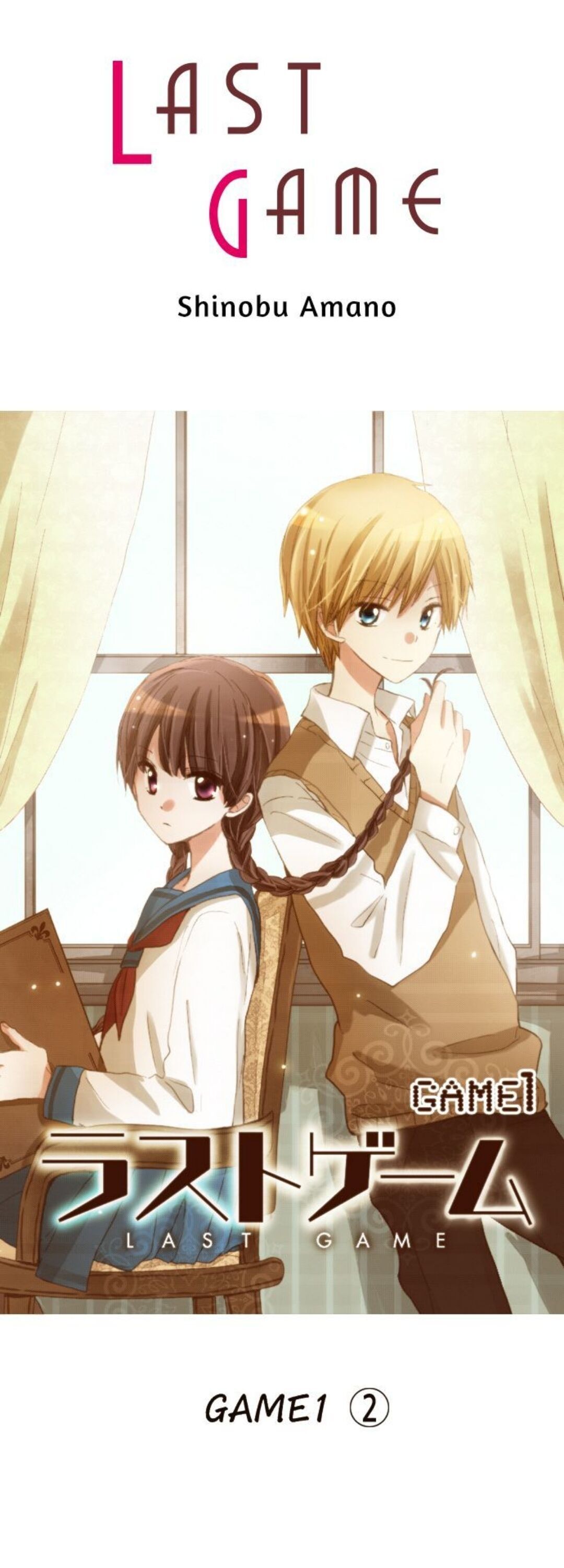 Read Last Game (Manga) Manga Online