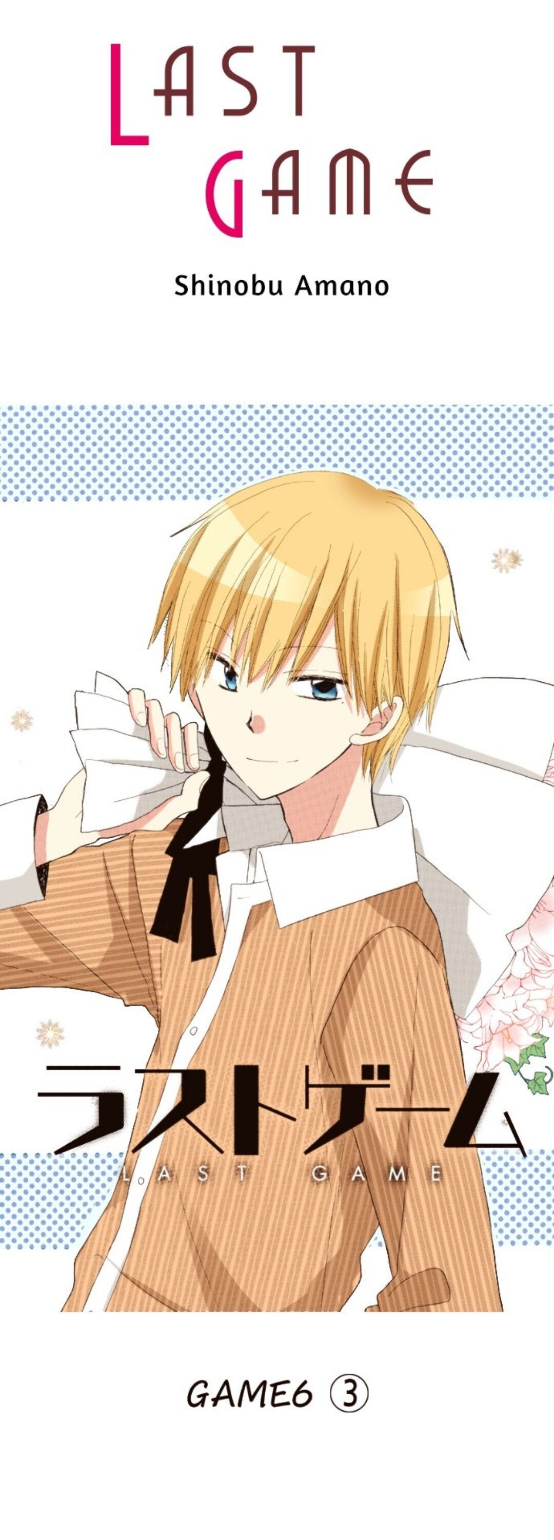 Read Last Game (Manga) Manga Online