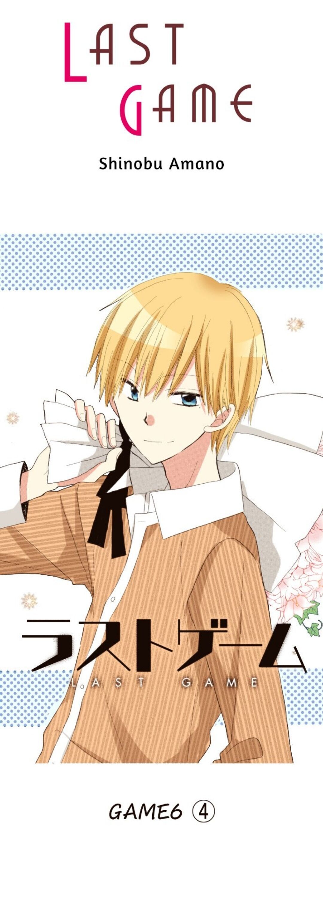 Read Last Game (Manga) Manga Online