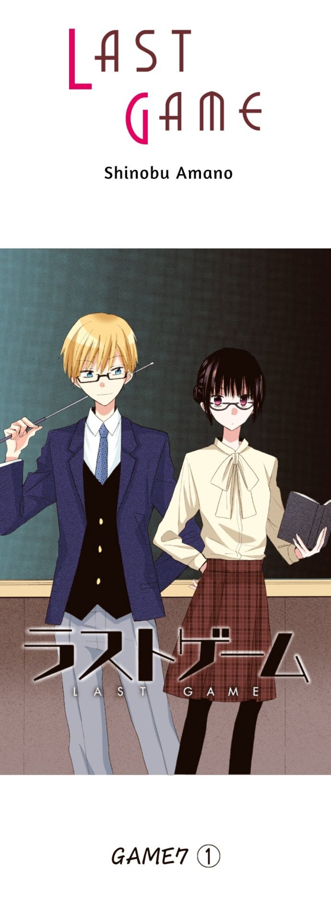 Read Last Game (Manga) Manga Online