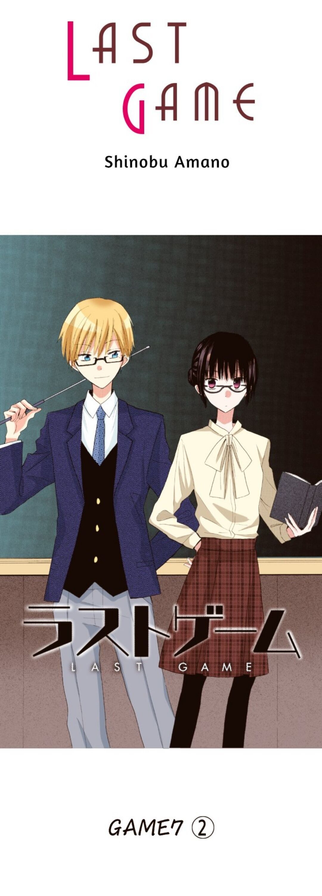 Read Last Game (Manga) Manga Online
