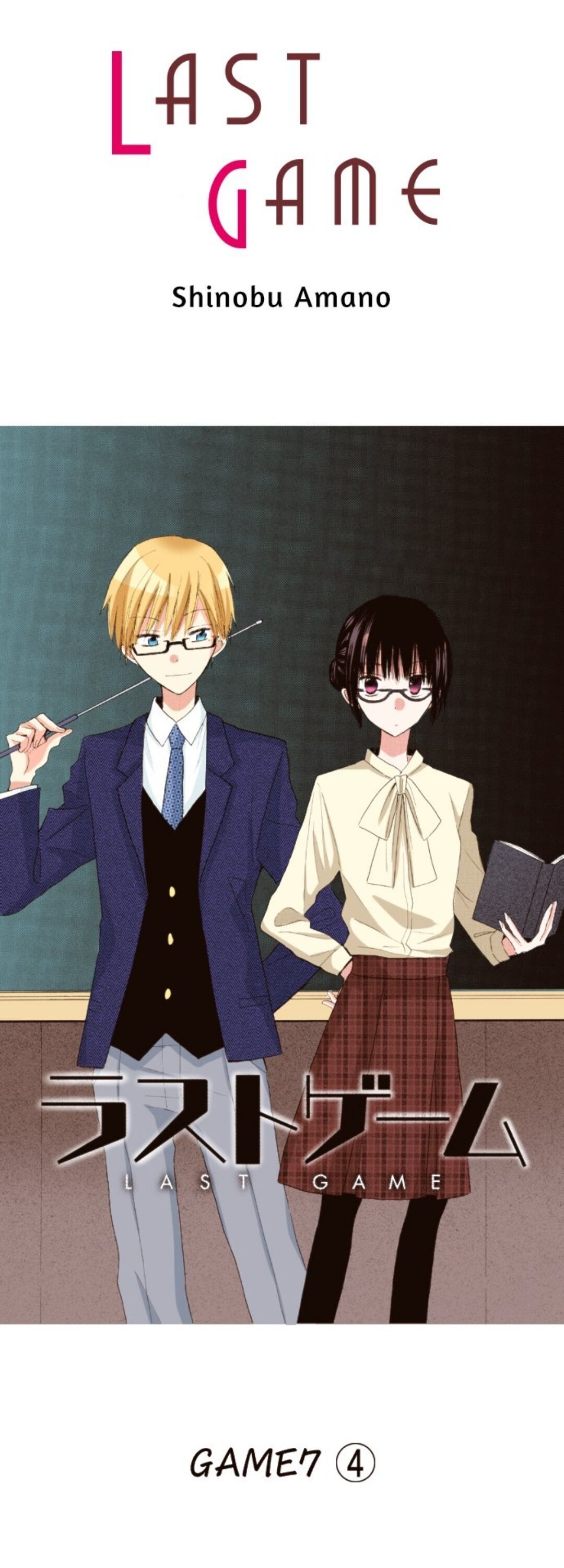 Read Last Game (Manga) Manga Online