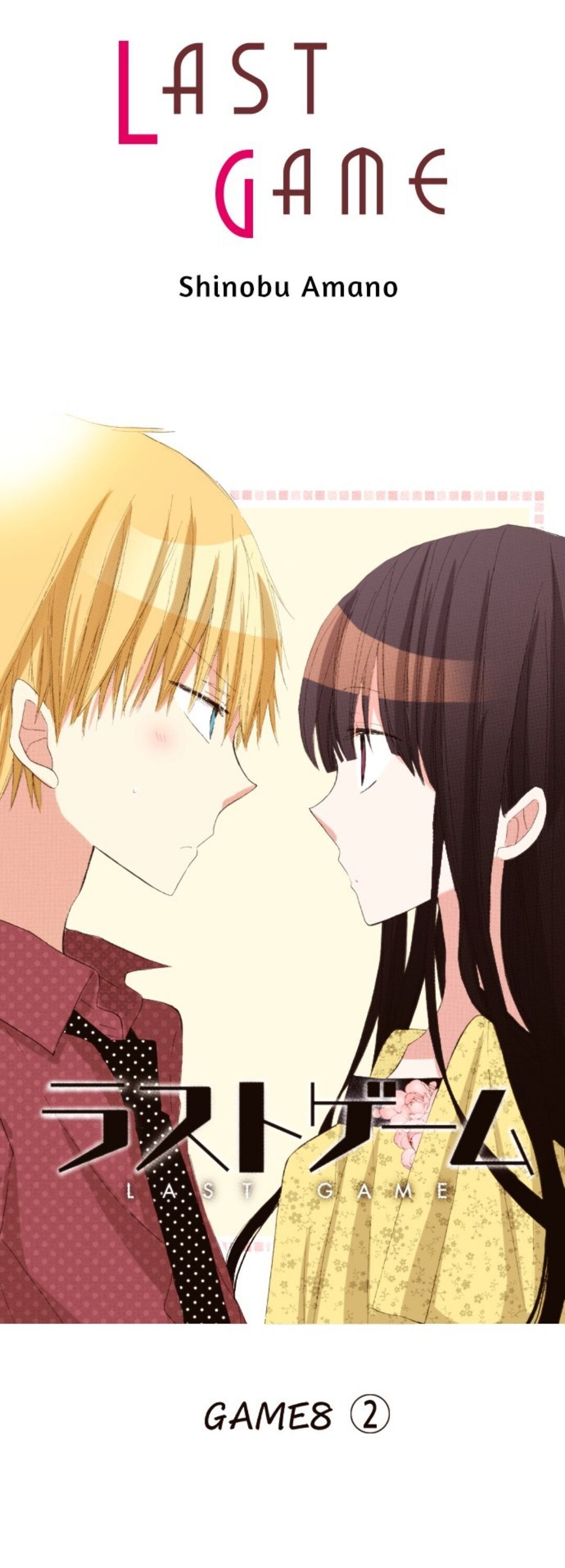 Read Last Game (Manga) Manga Online