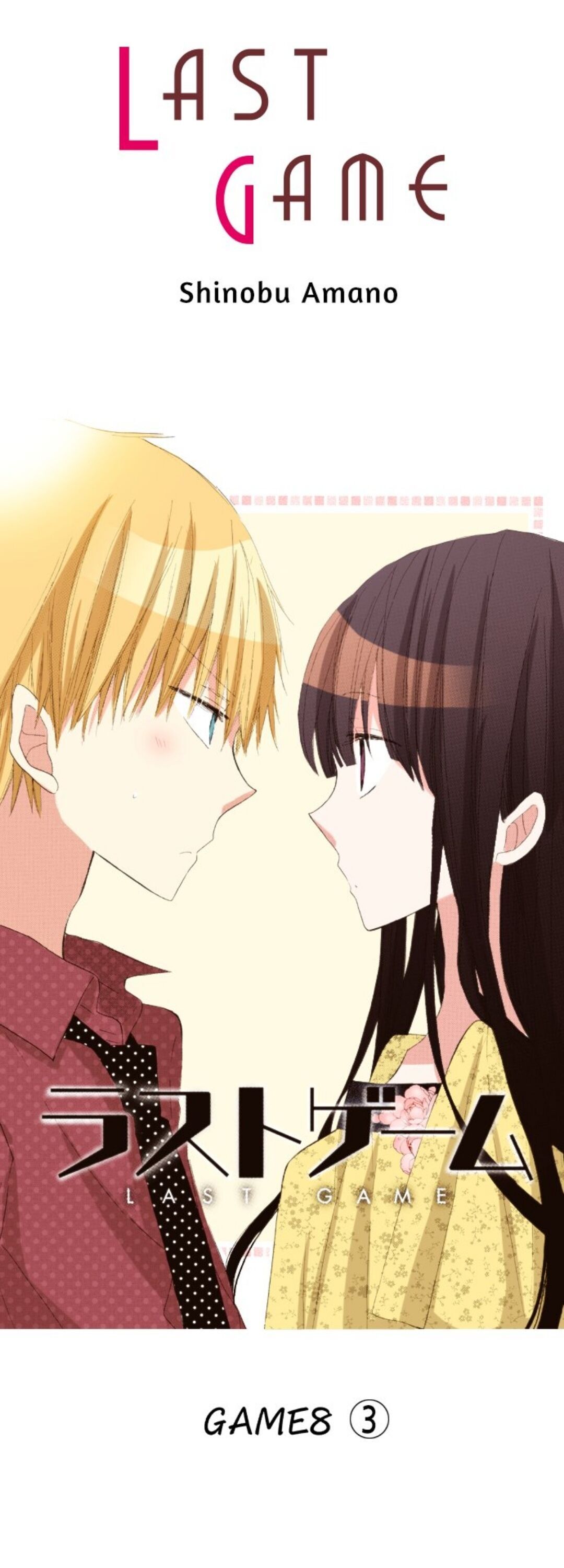 Read Last Game (Manga) Manga Online