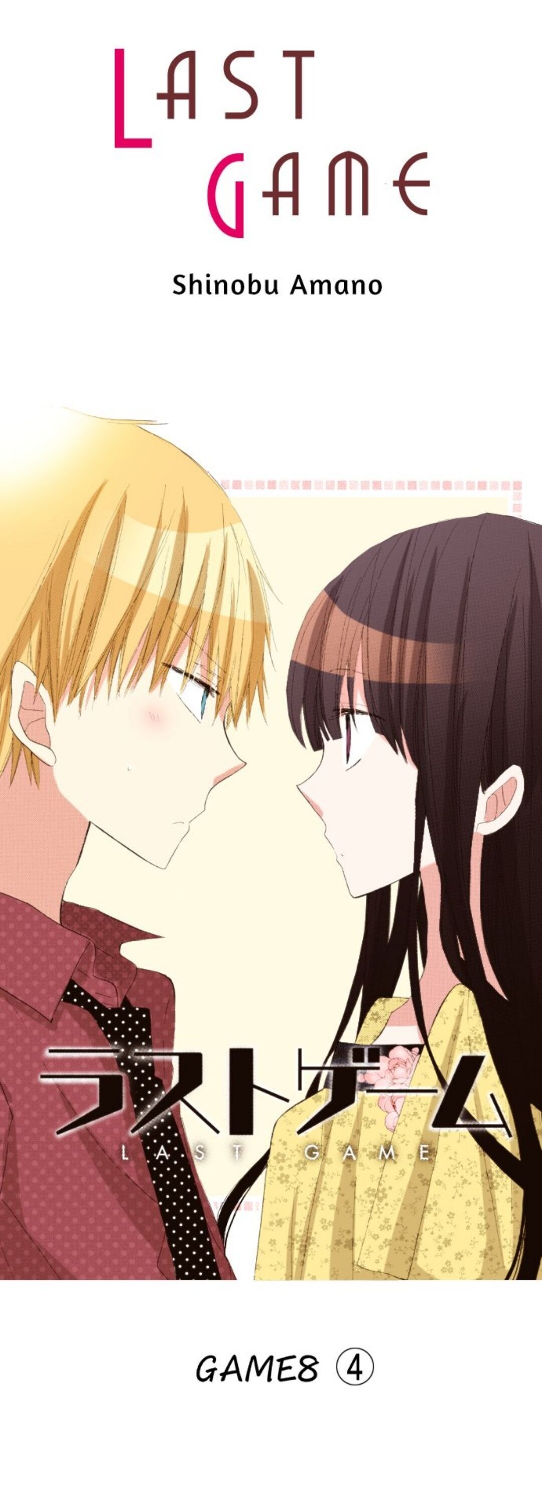 Read Last Game (Manga) Manga Online