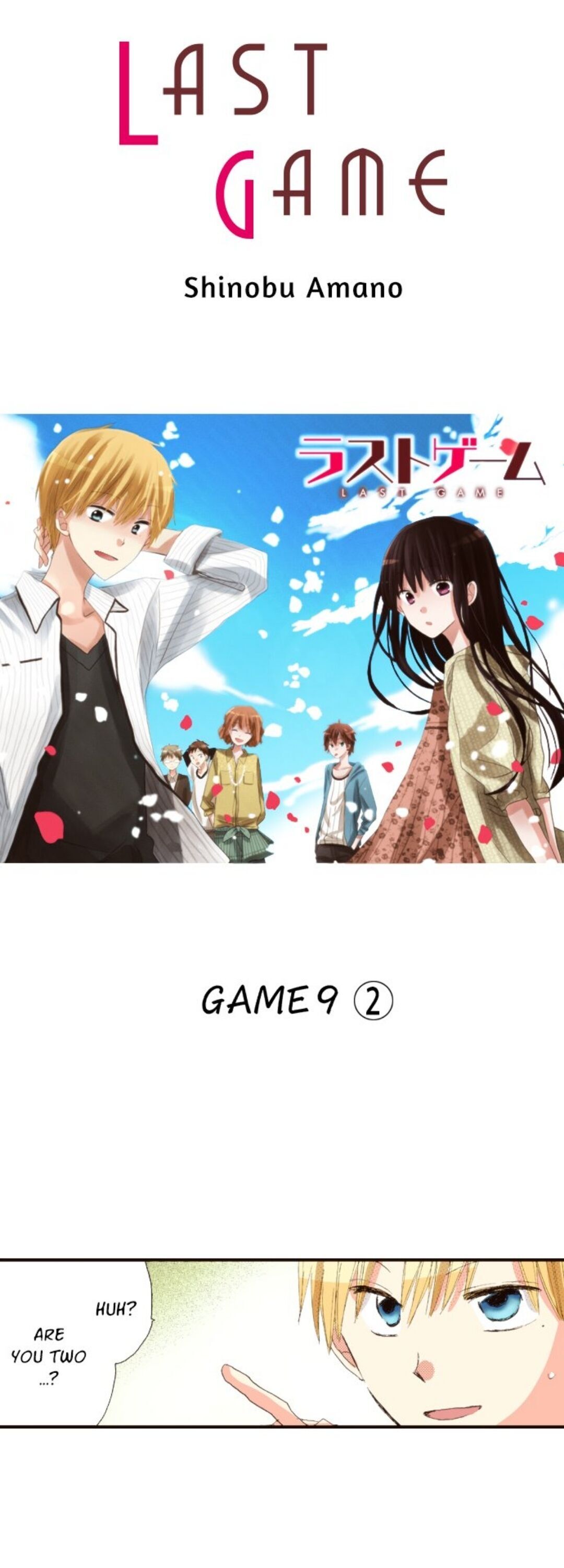 Read Last Game (Manga) Manga Online