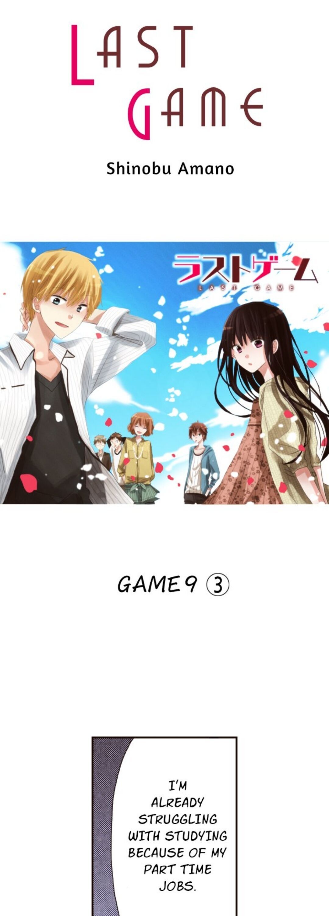 Read Last Game (Manga) Manga Online