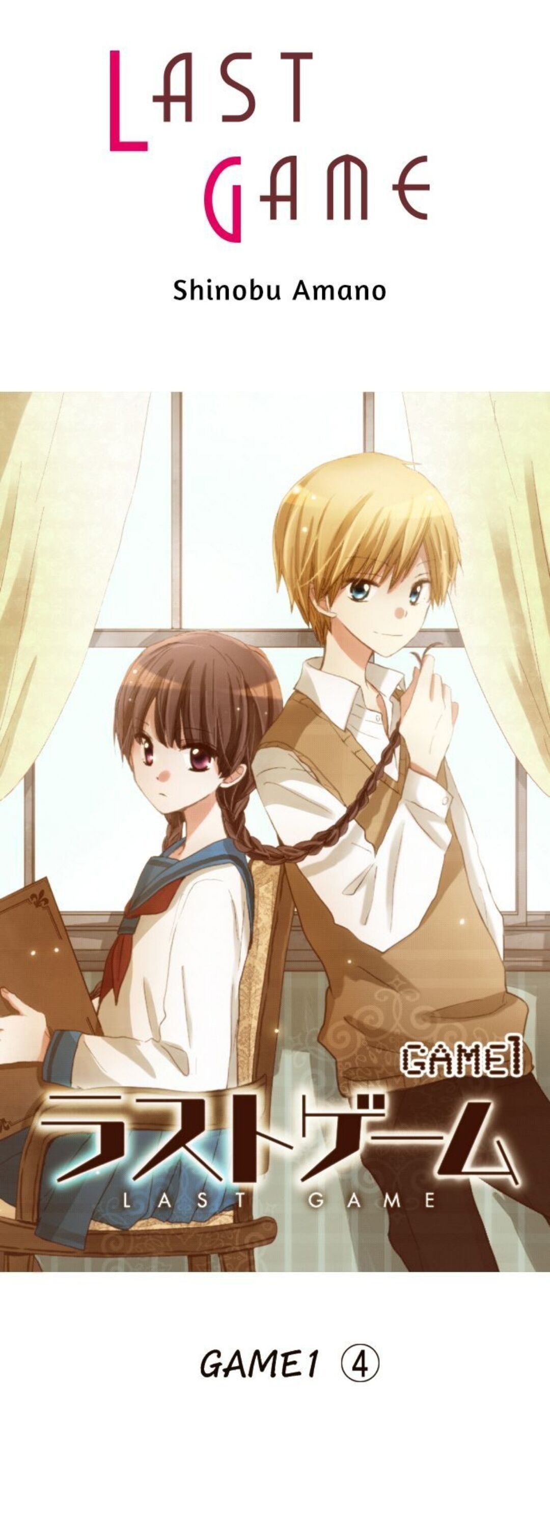 Read Last Game (Manga) Manga Online