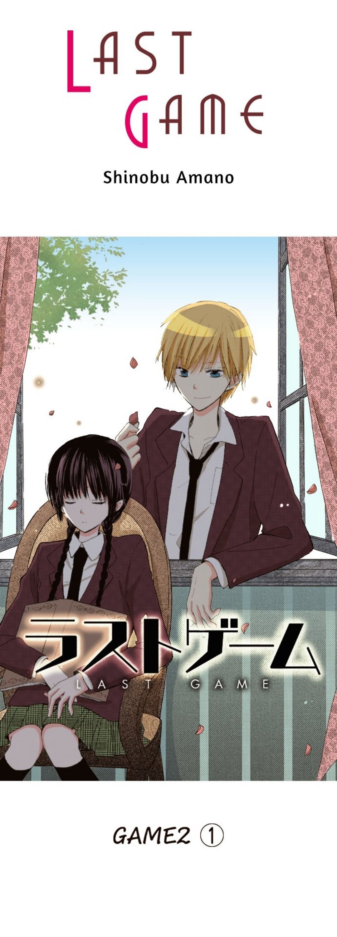 Read Last Game (Manga) Manga Online