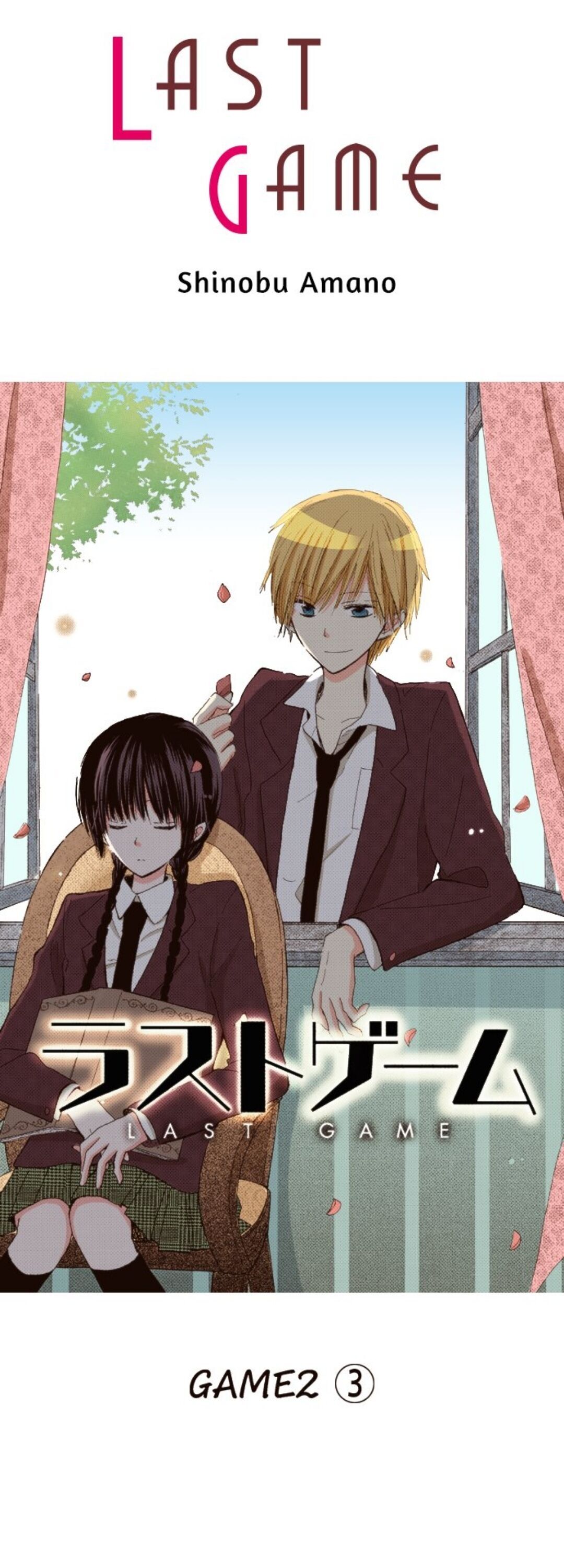 Read Last Game (Manga) Manga Online