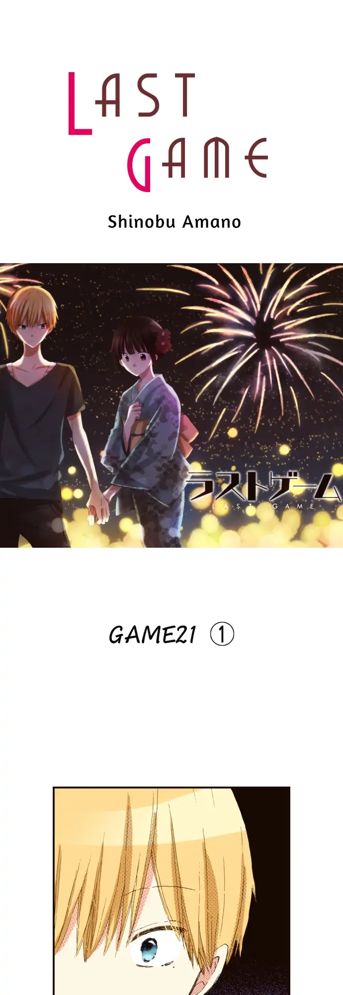 Read Last Game (Manga) Manga Online