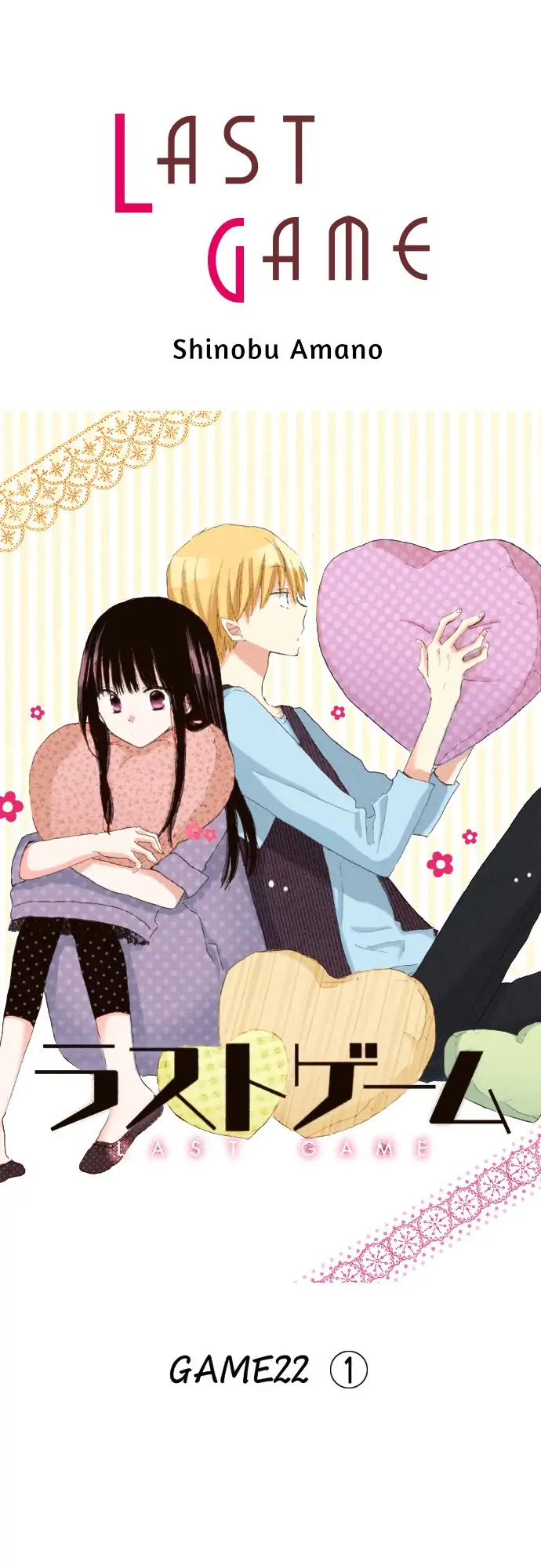Read Last Game (Manga) Manga Online