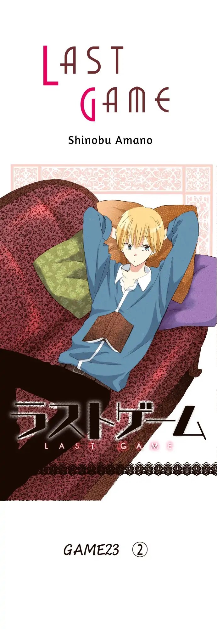 Read Last Game (Manga) Manga Online