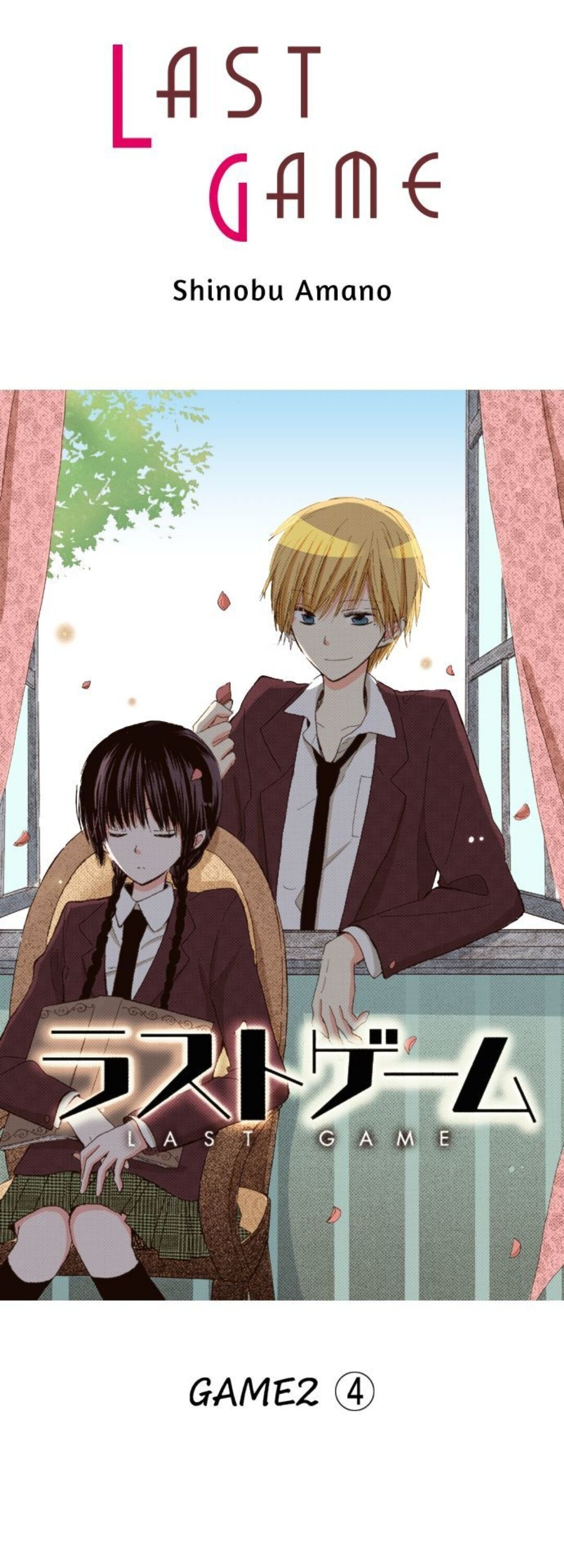 Read Last Game (Manga) Manga Online