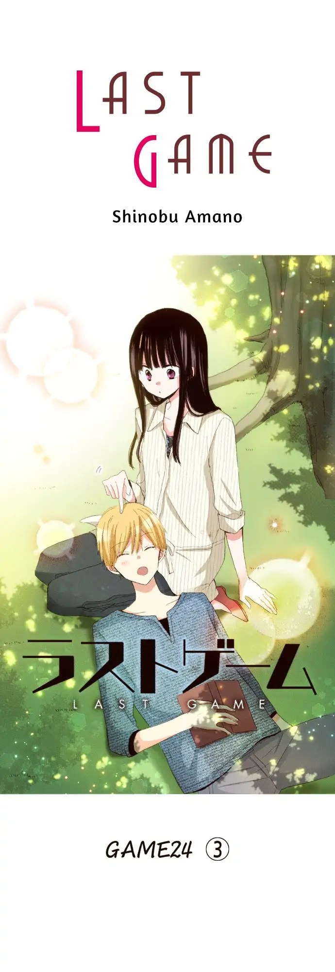 Read Last Game (Manga) Manga Online