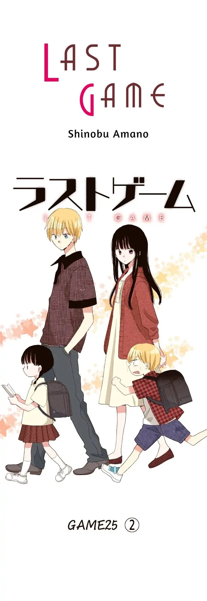 Read Last Game (Manga) Manga Online