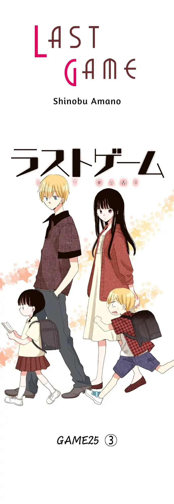Read Last Game (Manga) Manga Online