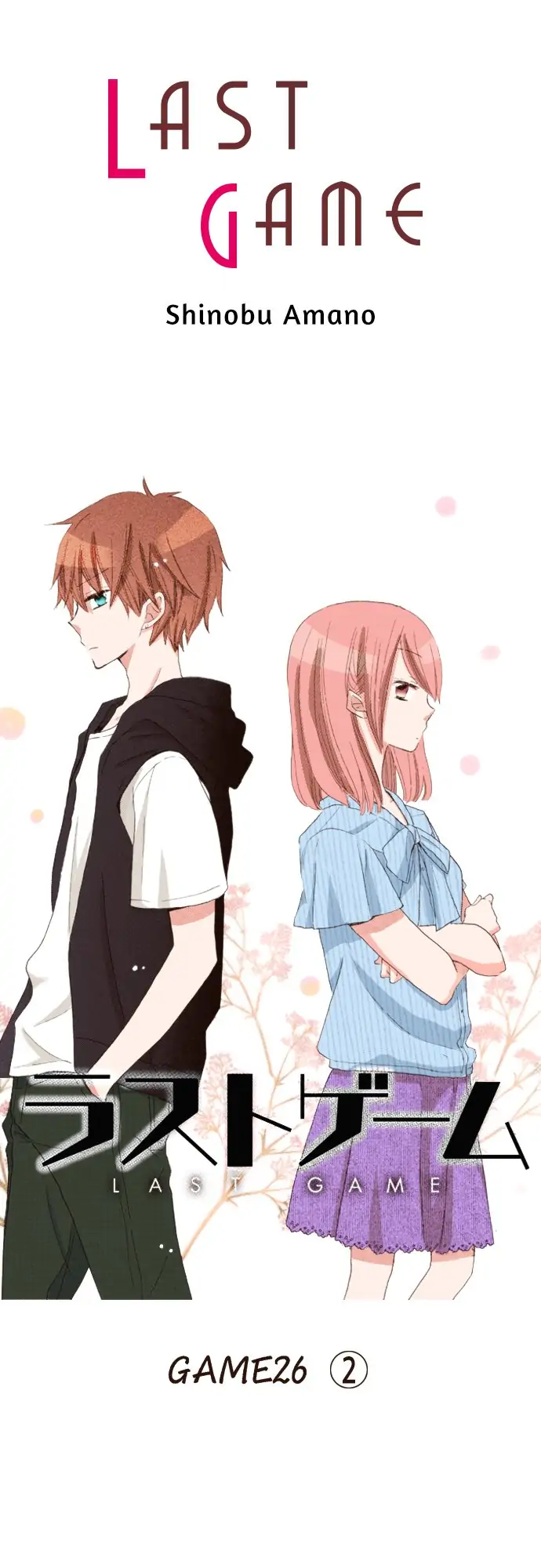 Read Last Game (Manga) Manga Online