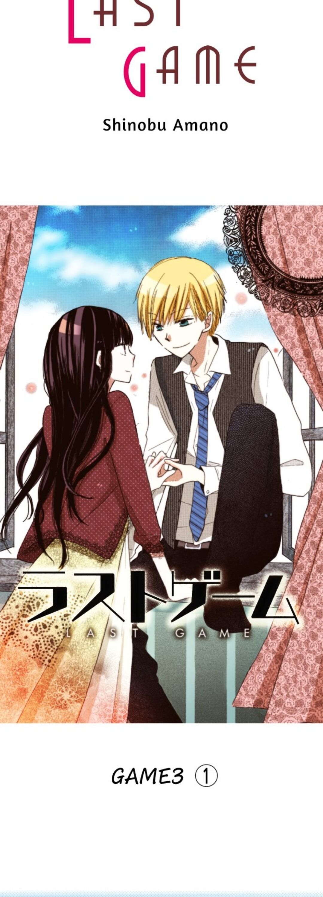 Read Last Game (Manga) Manga Online