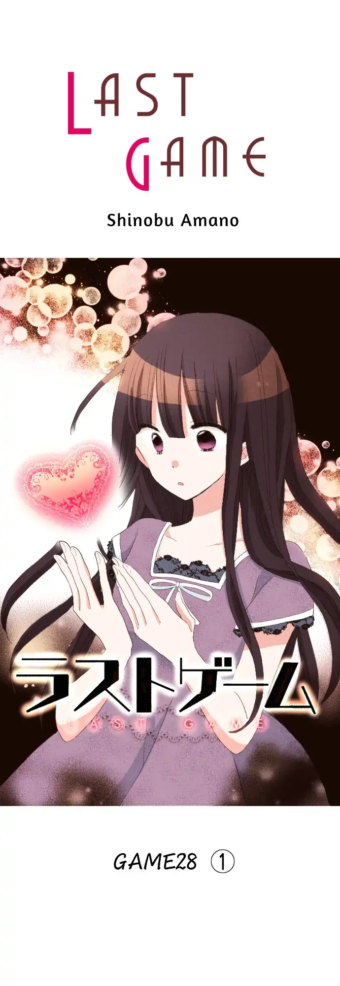 Read Last Game (Manga) Manga Online
