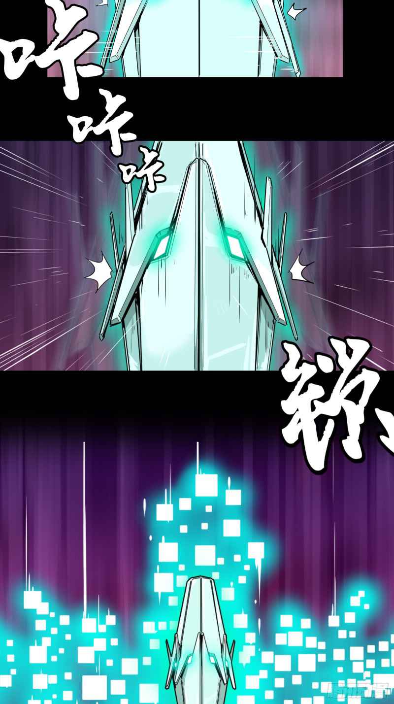 Read Legend of Star General Manga Online