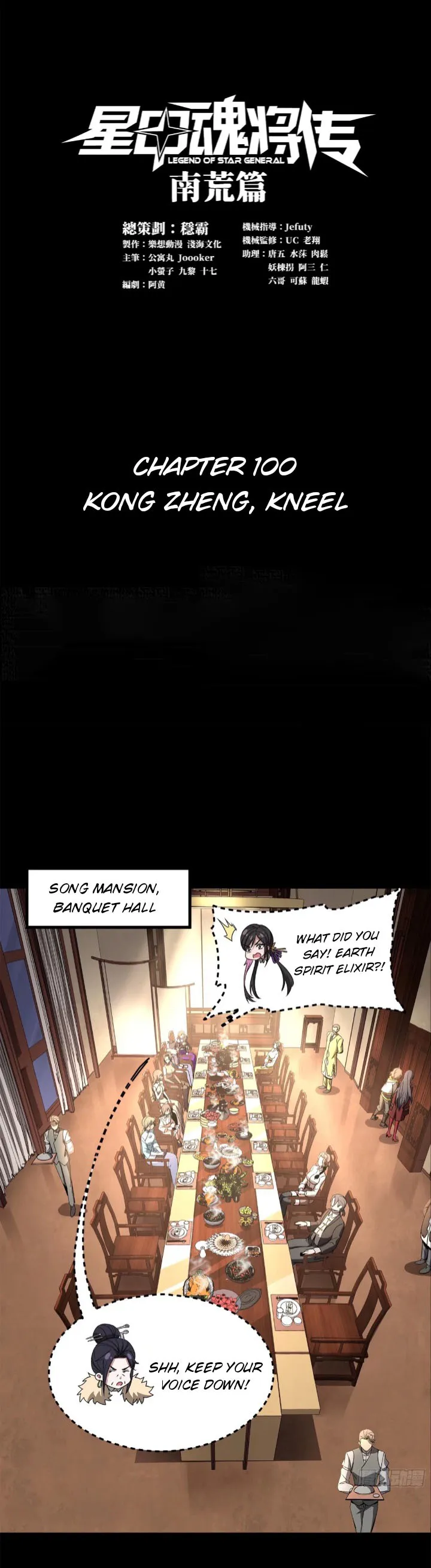 Read Legend of Star General Manga Online