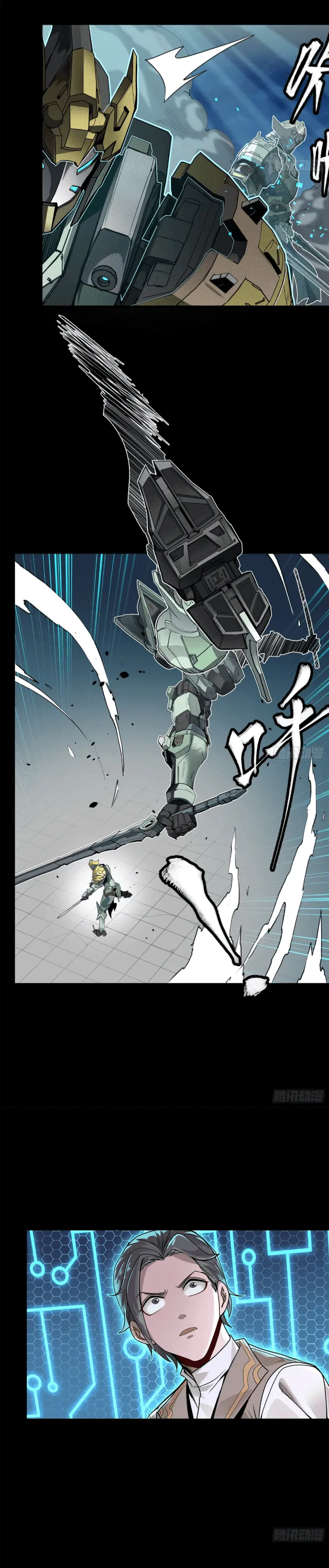 Read Legend of Star General Manga Online