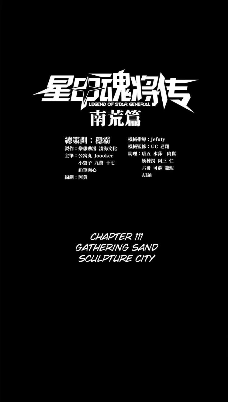 Read Legend of Star General Manga Online